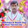 MilbaAajya N Bhayeli Thari Mone Yad Aari Cha